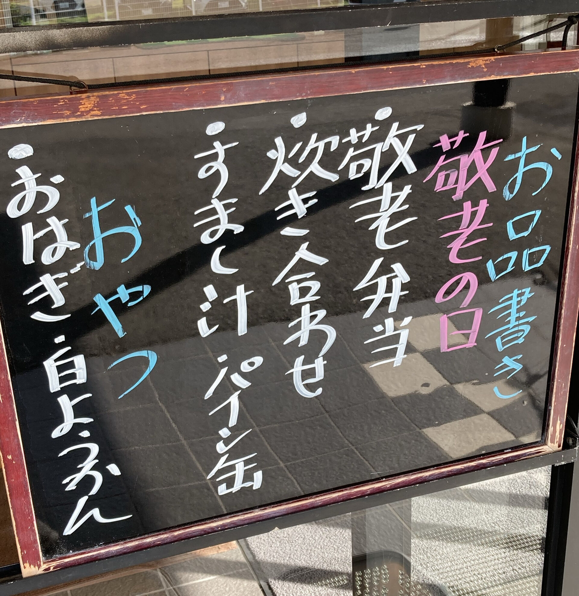 ディサービスセンター木もれび🌲