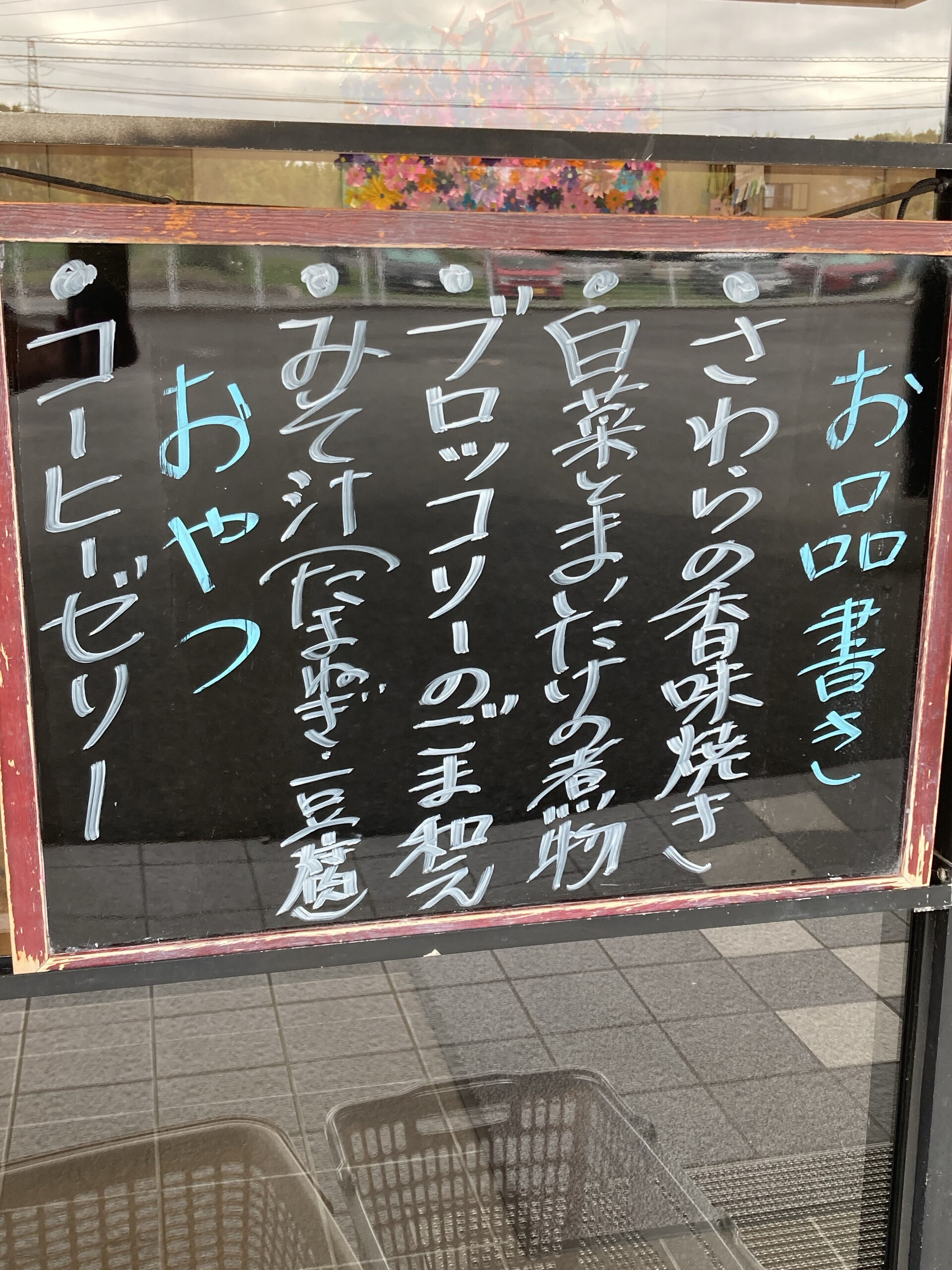 デイサービスセンター木もれびです☆