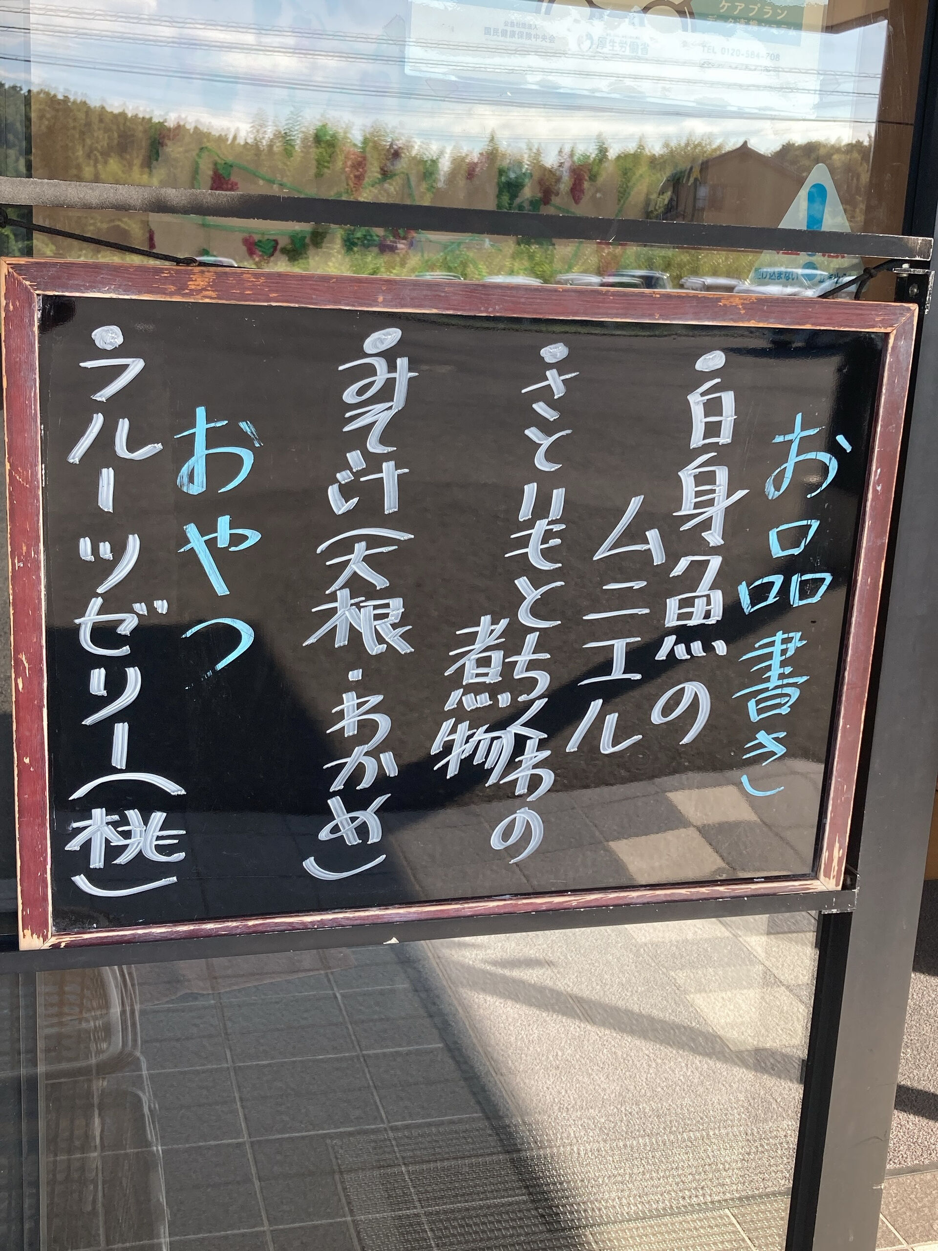 ディサービスセンター木もれび🌲