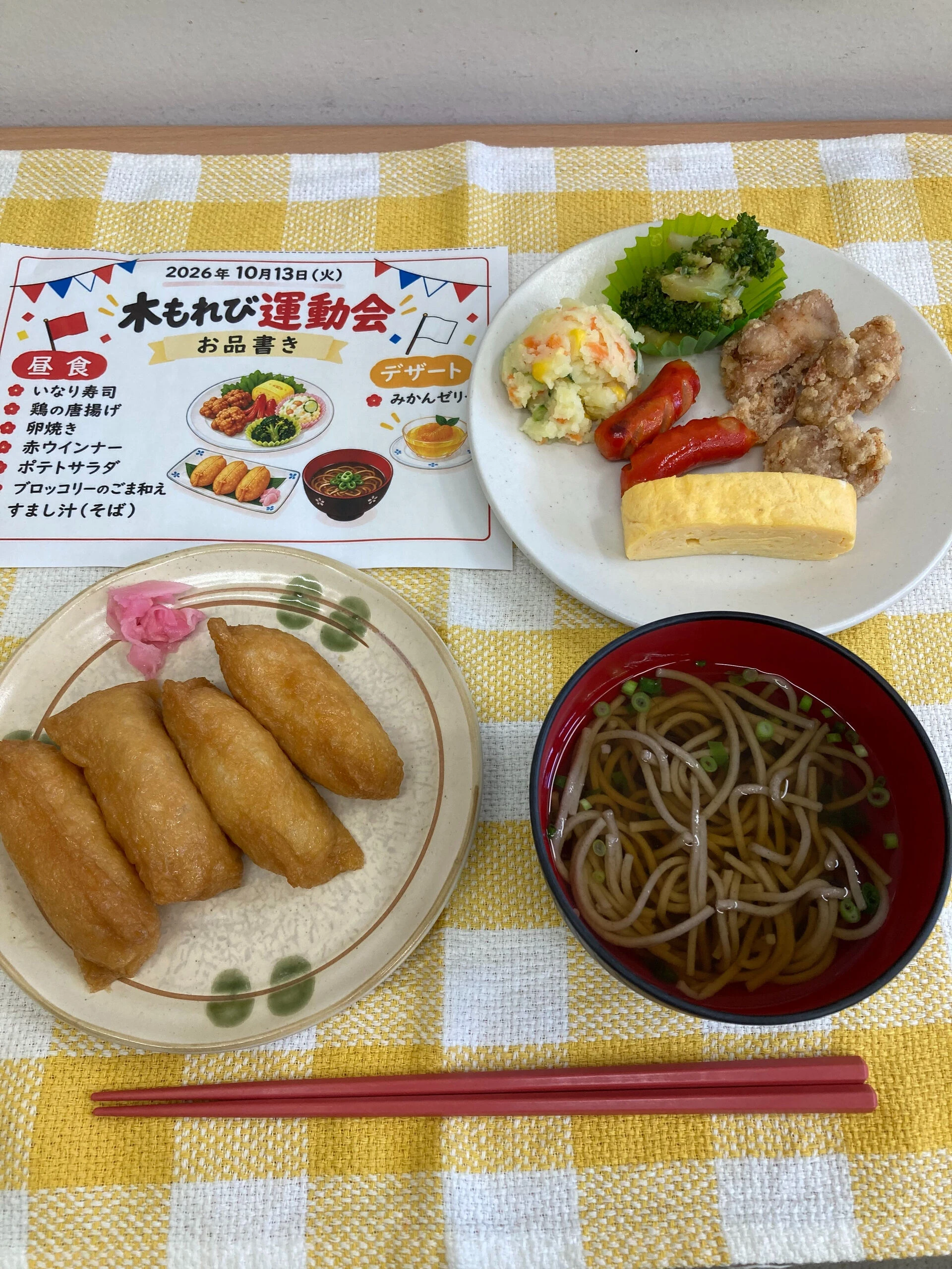 本日は木もれび🏃‍♂️運動会です🏃‍♂️